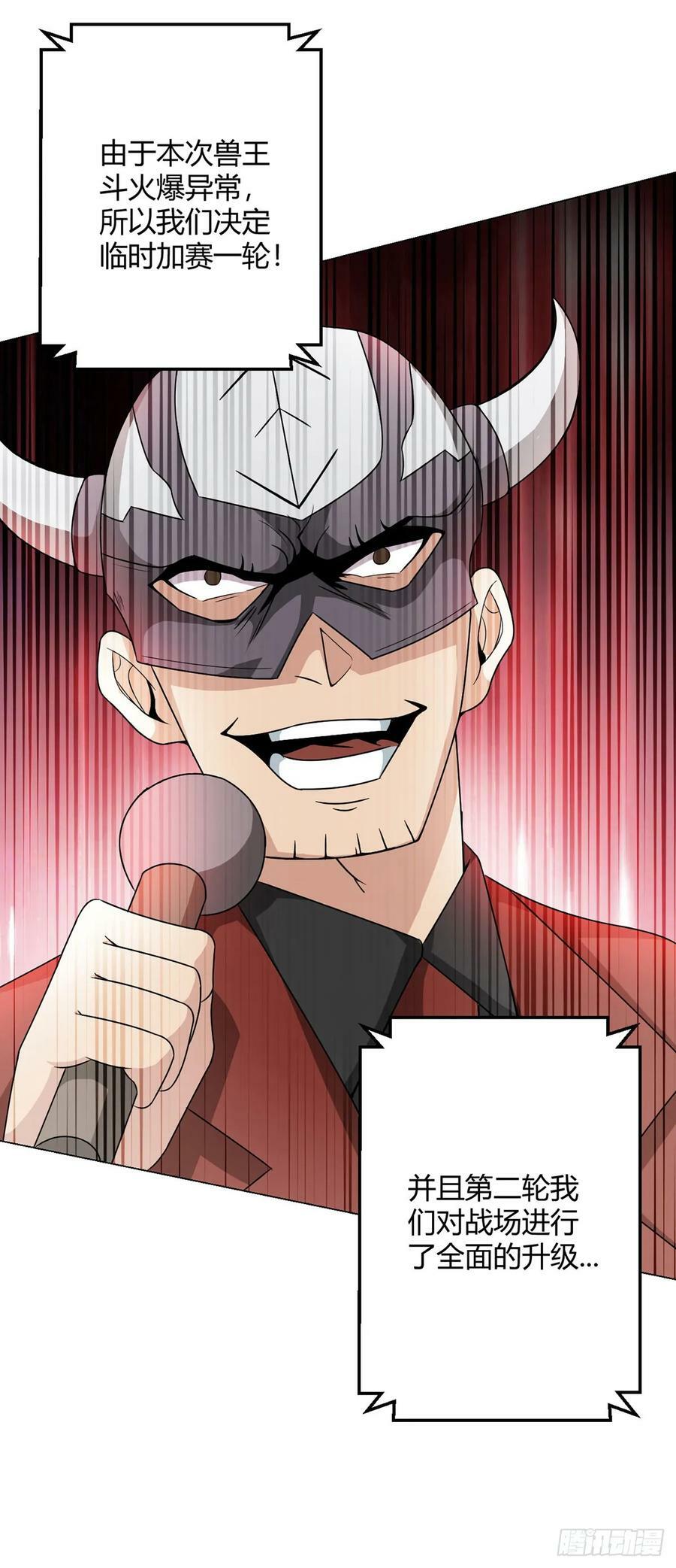 第40话 突如其来的第二轮17