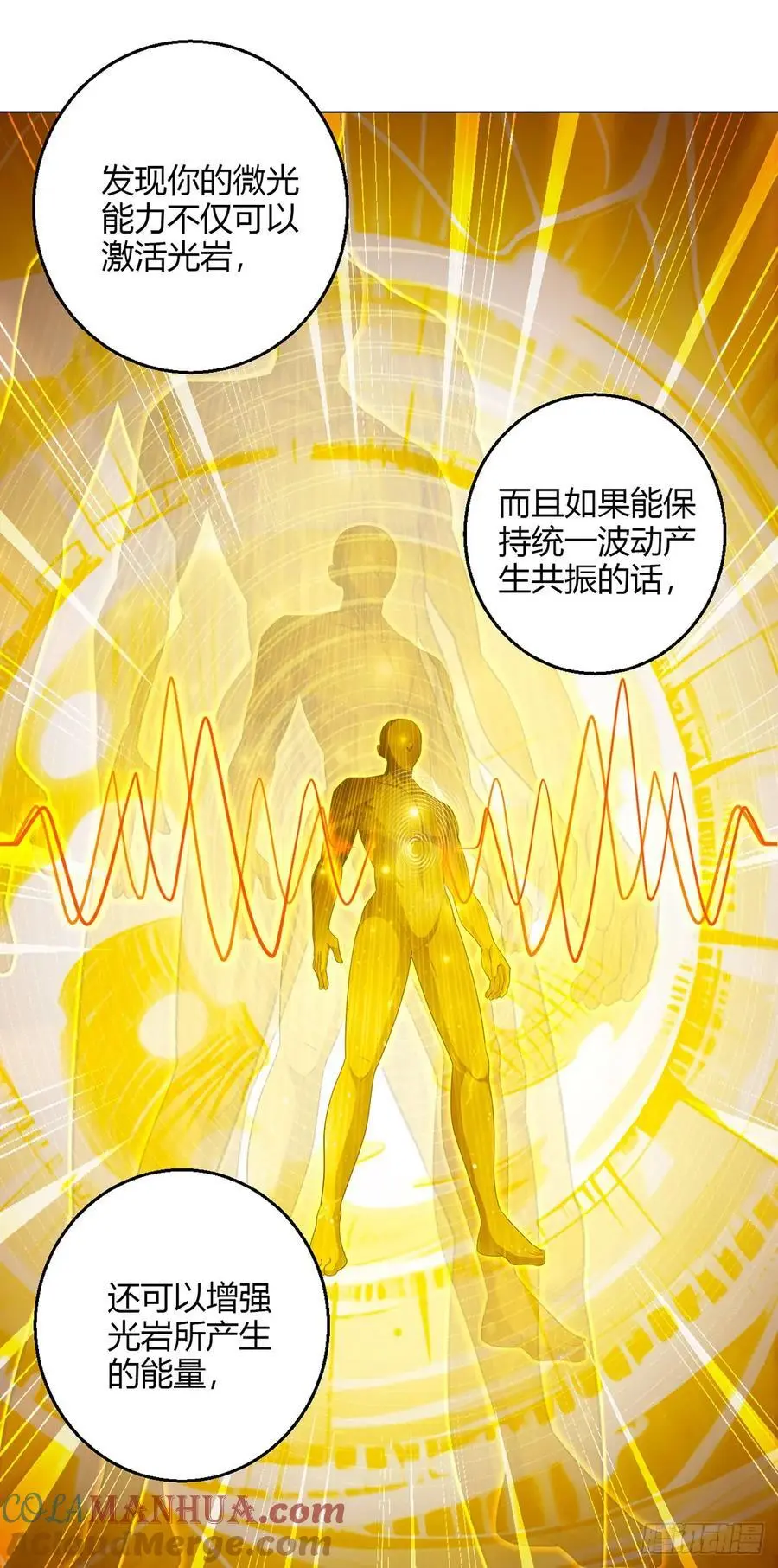 第101话 光岩20