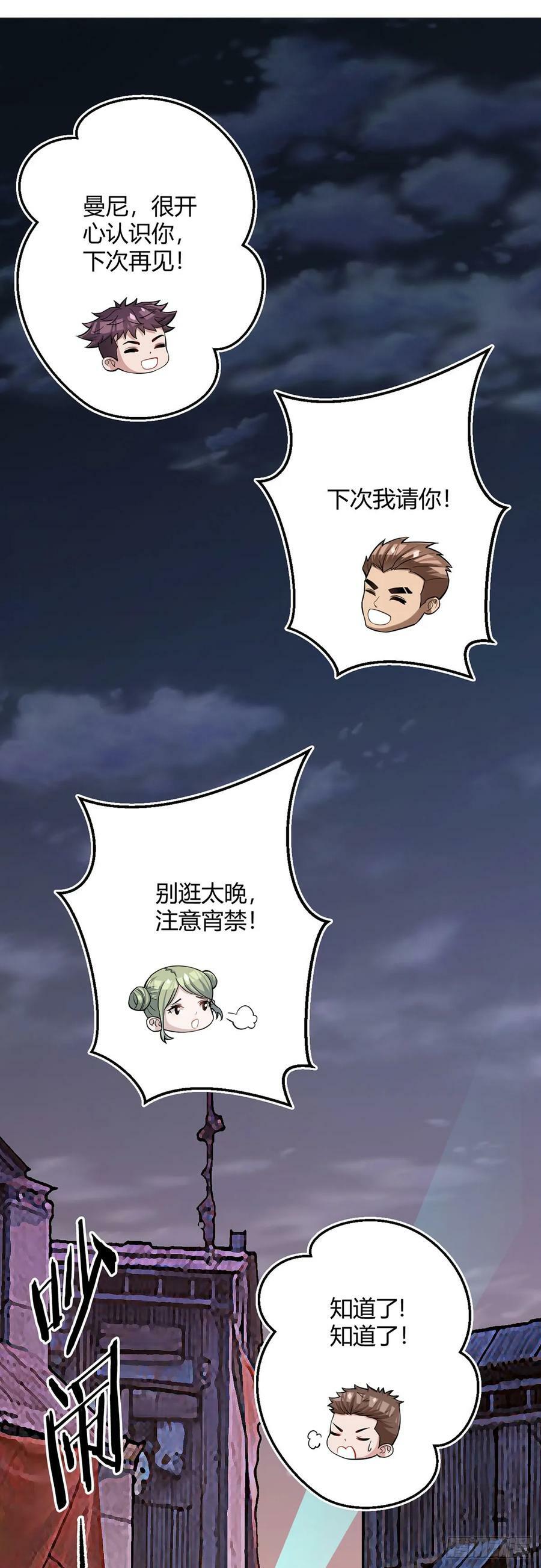 第31话 兽王斗17