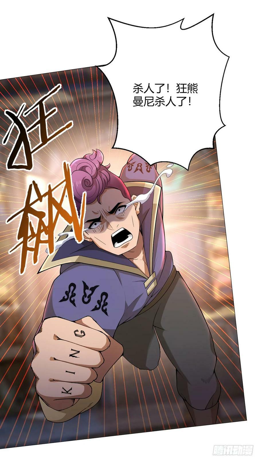 第30话 狂熊曼尼5