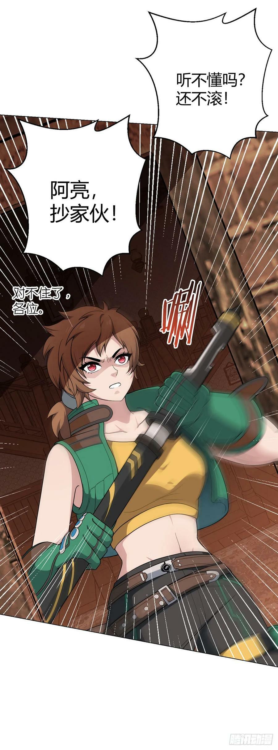 第72话 美人计27