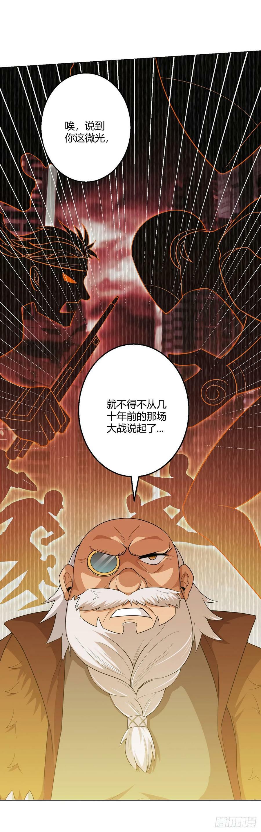 第73话 战争导火索9