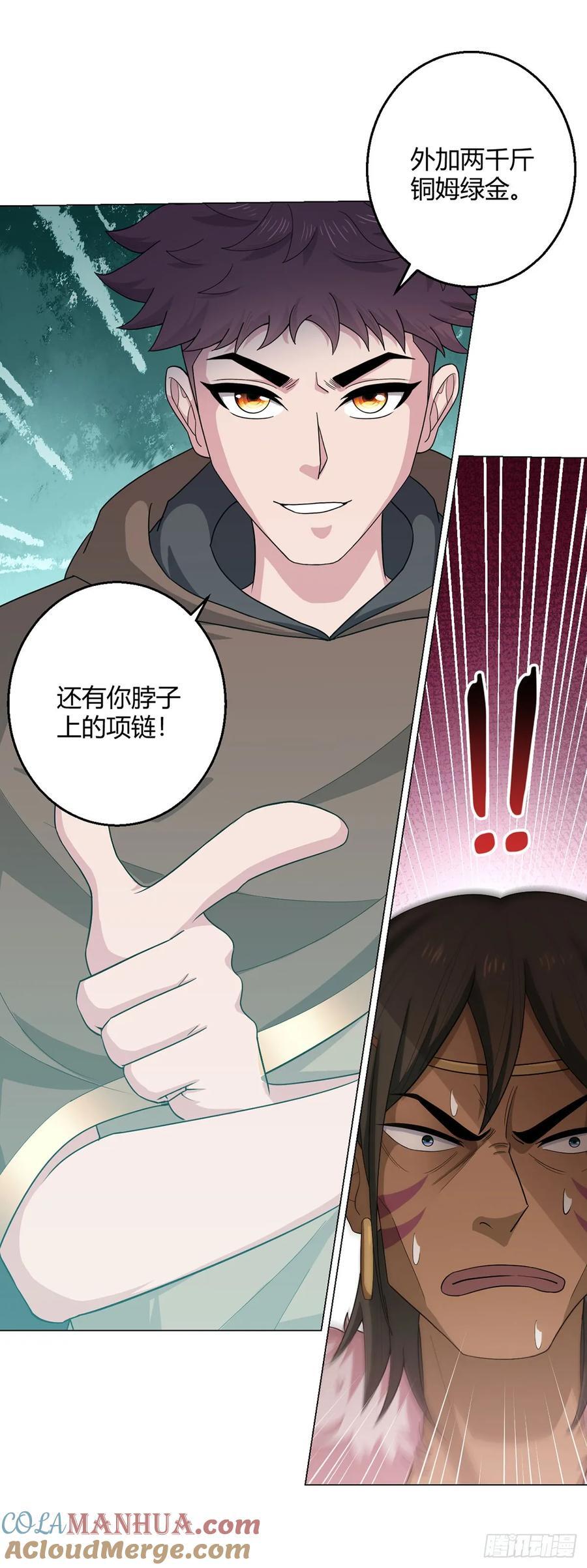 第86话 检石大师24