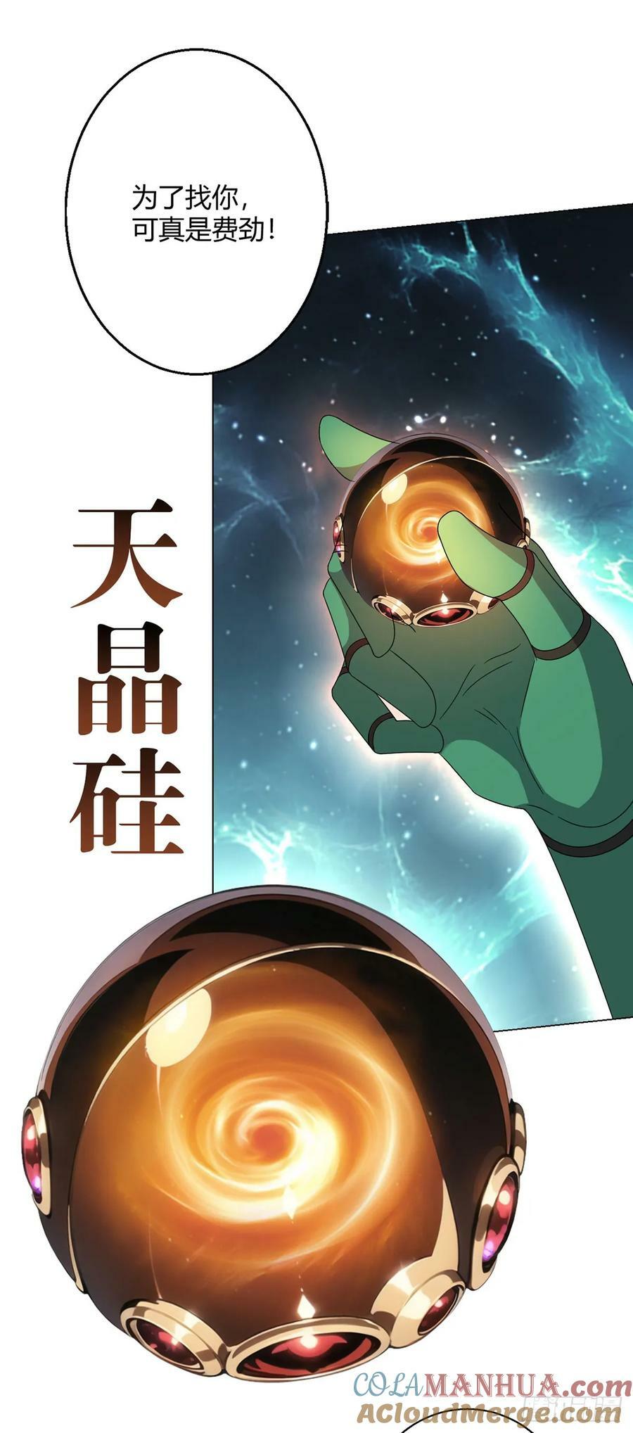 第68话 暗沙荒原21