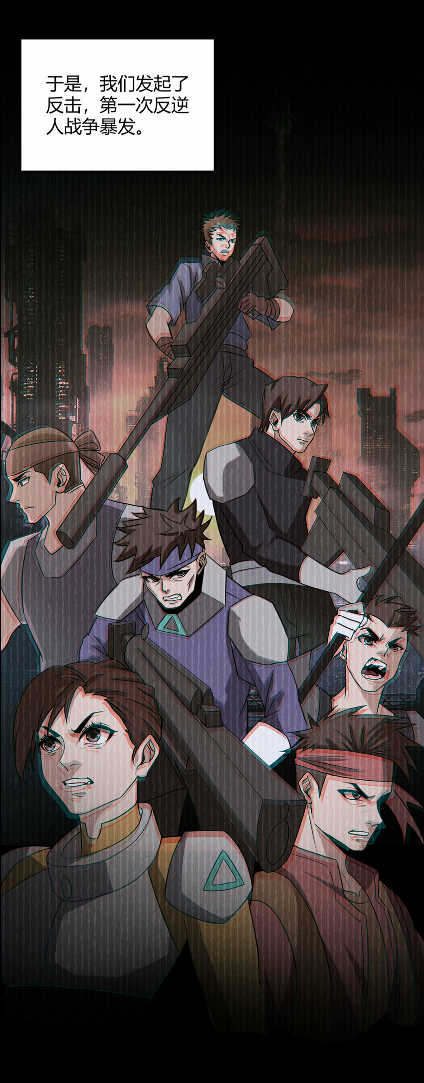 第5话 反抗军·世界的真相31