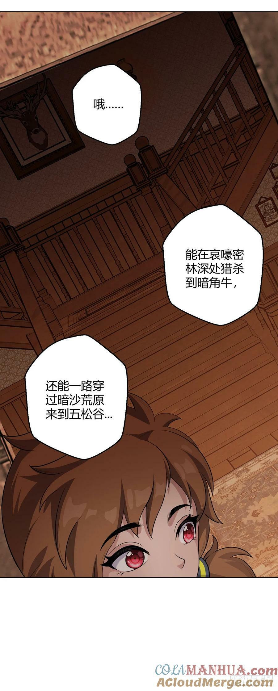 第72话 美人计24