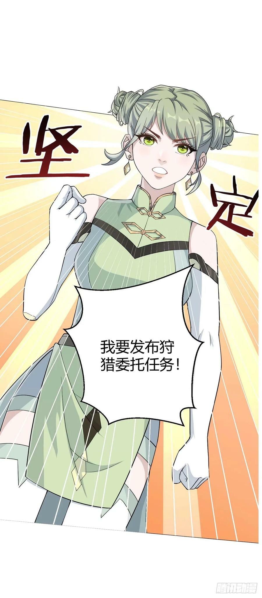 第46话 坏消息25