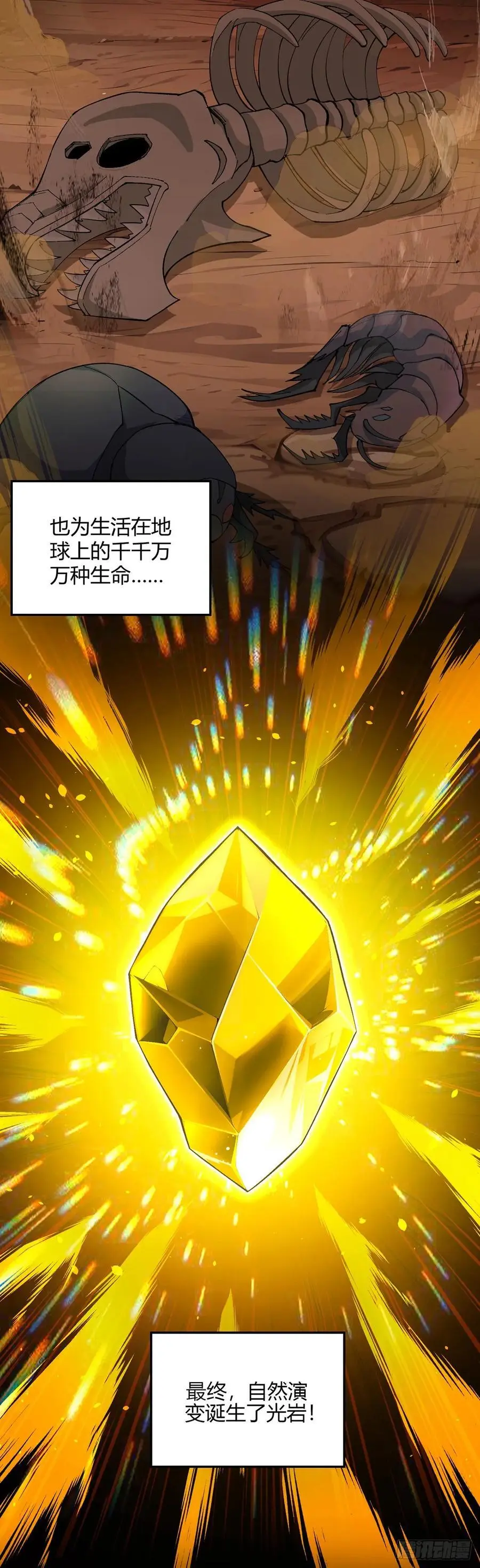 第107话 觉醒26