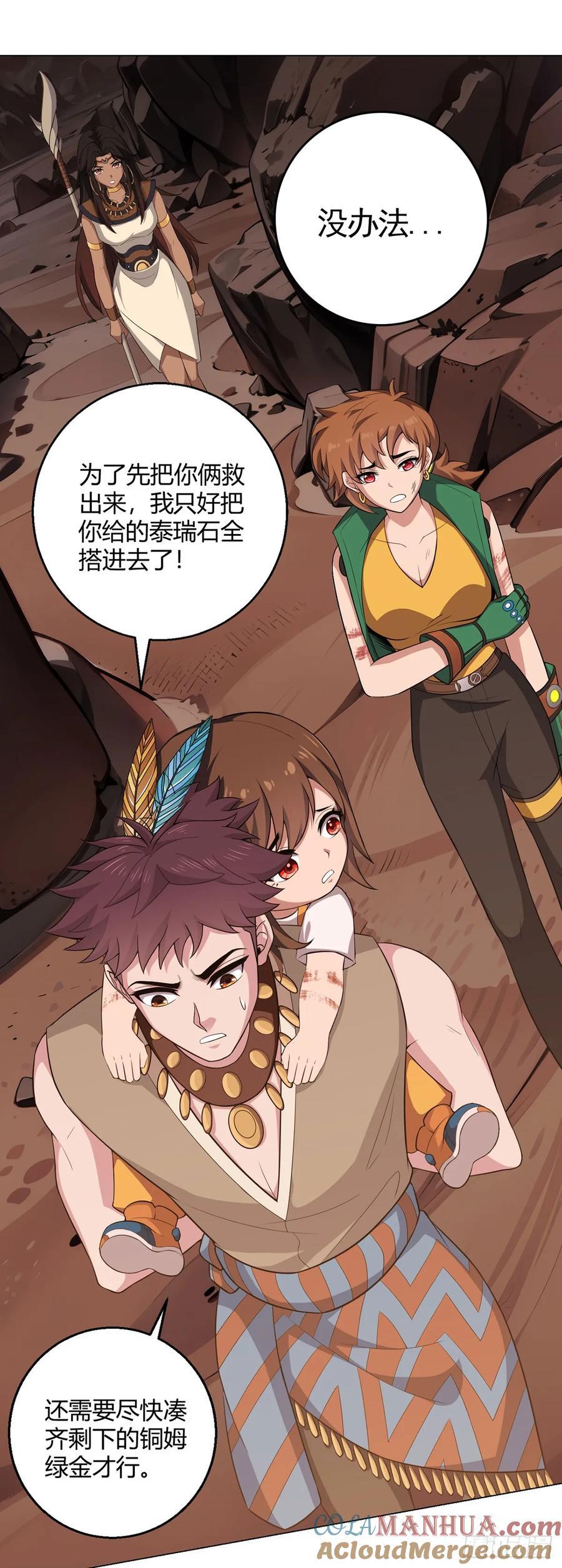 第85话 黑岩坊2
