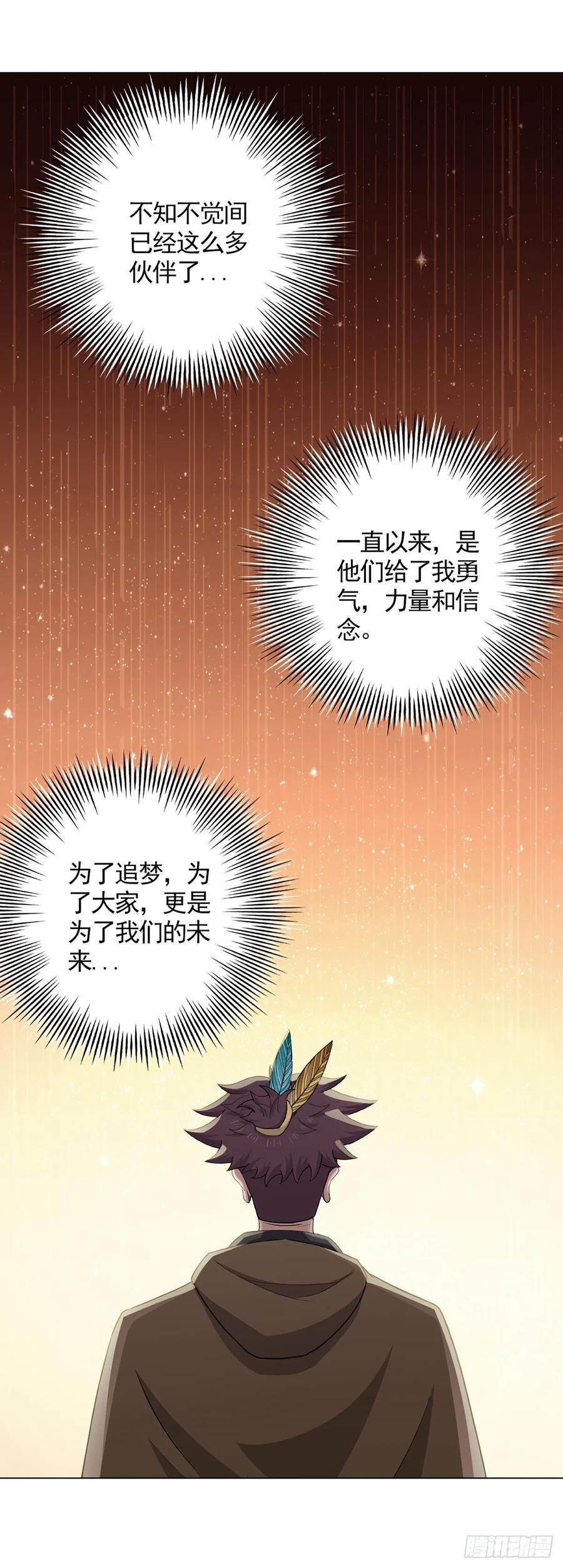 第90话 反抗军17