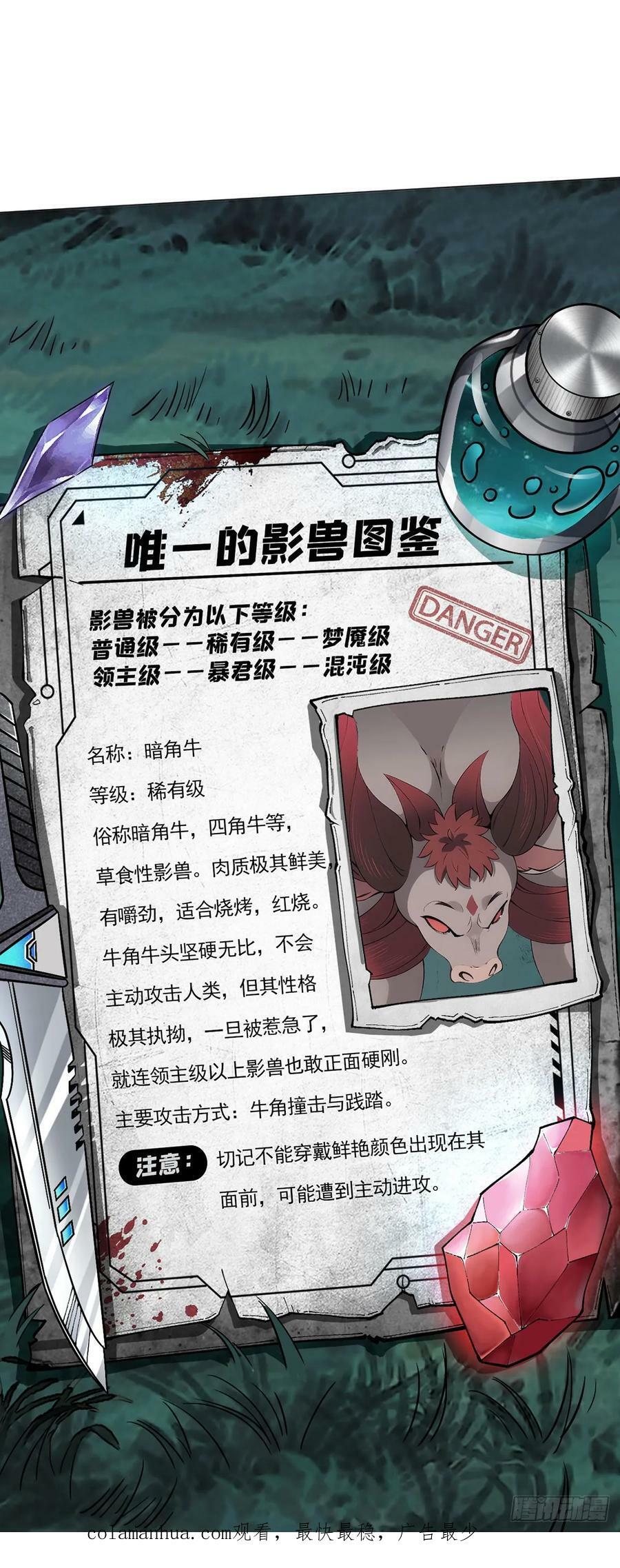 第69话 荒原遭遇战39