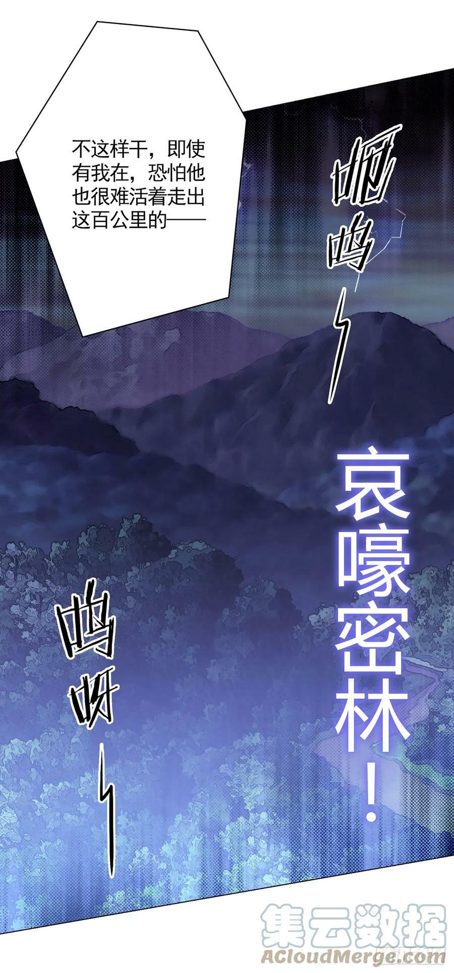 第19话 影兽32