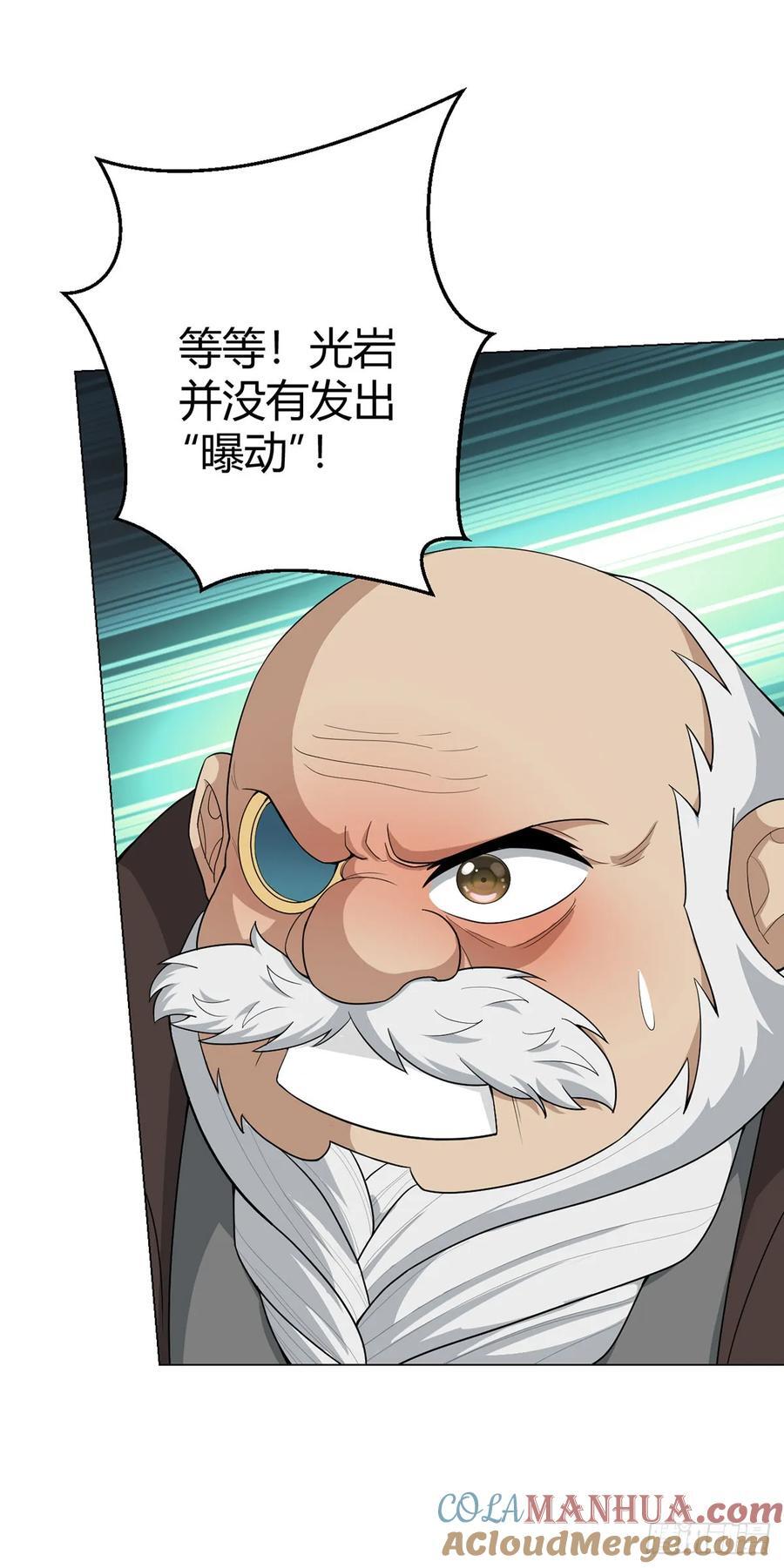 第74话 光岩26