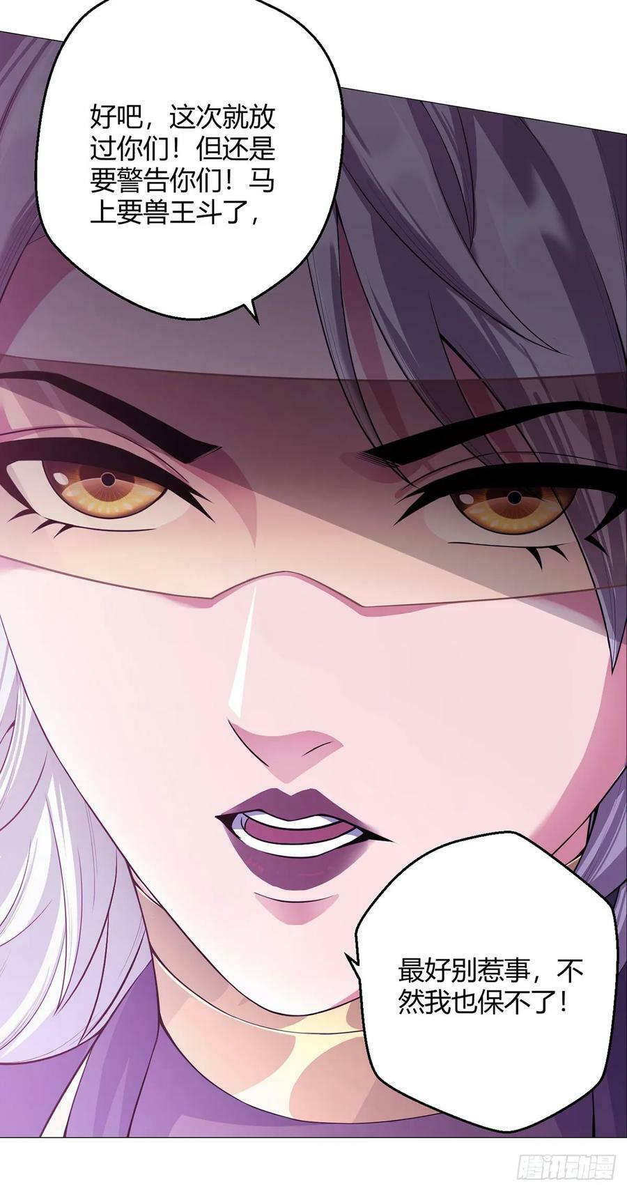 第32话 狩猎者41