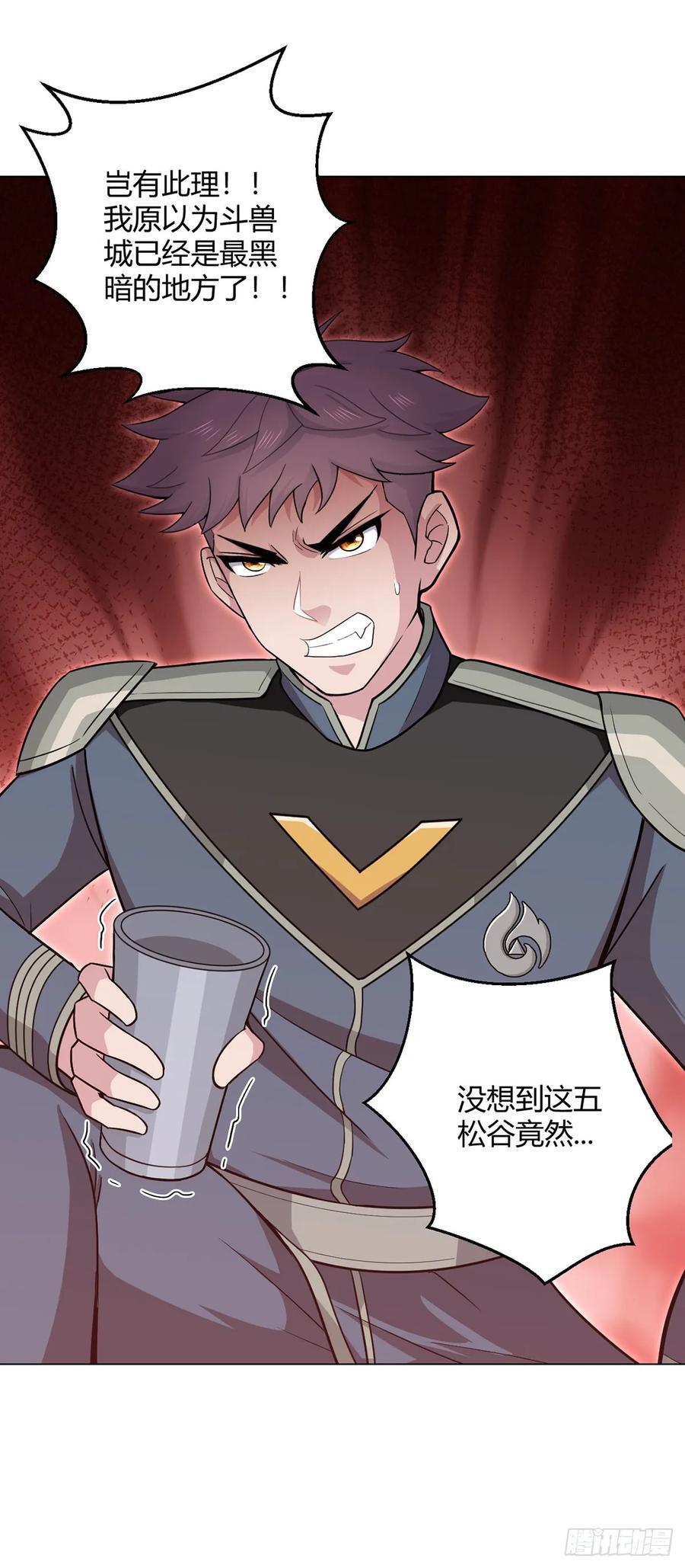 第91话 密谈17
