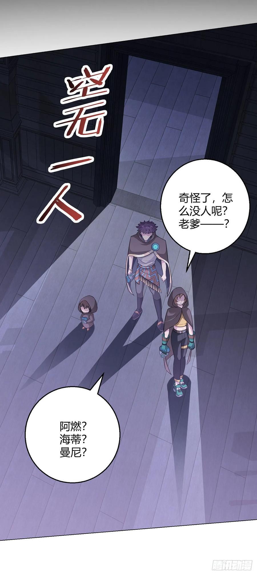 第90话 反抗军1