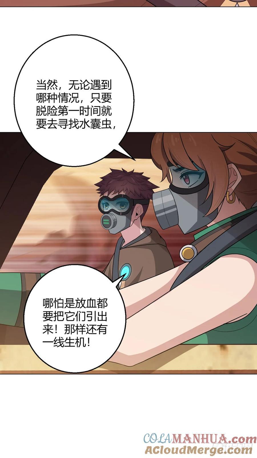 第80话 大迁徙18