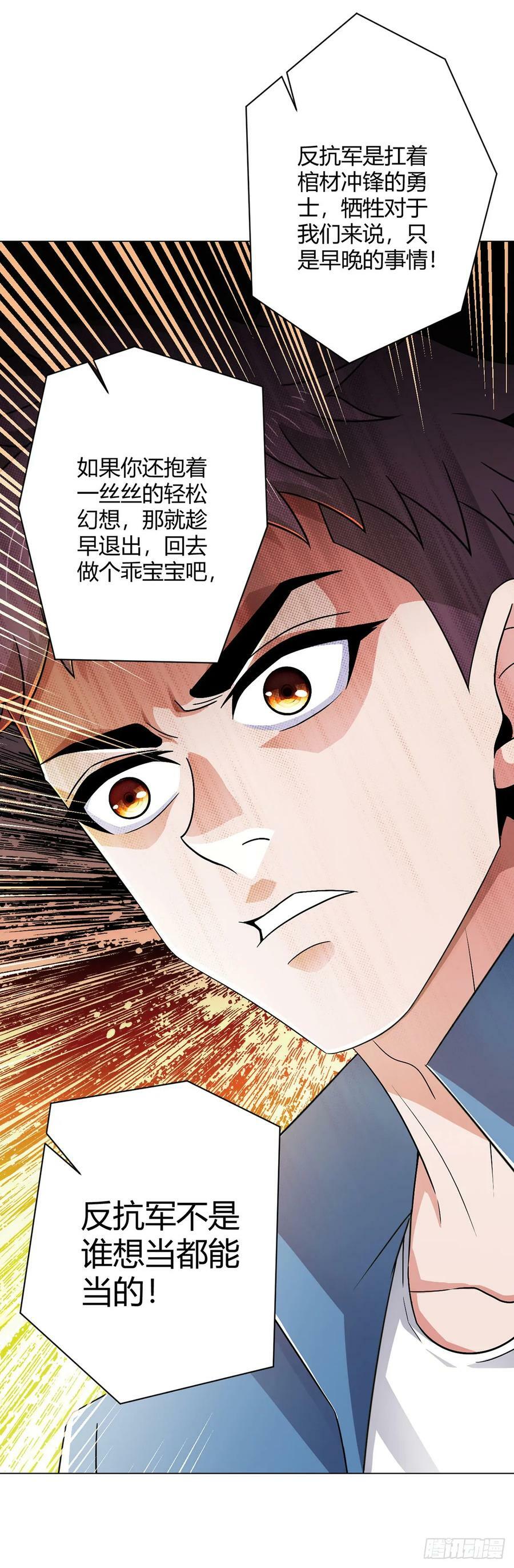 第20话 唯一的救世主26