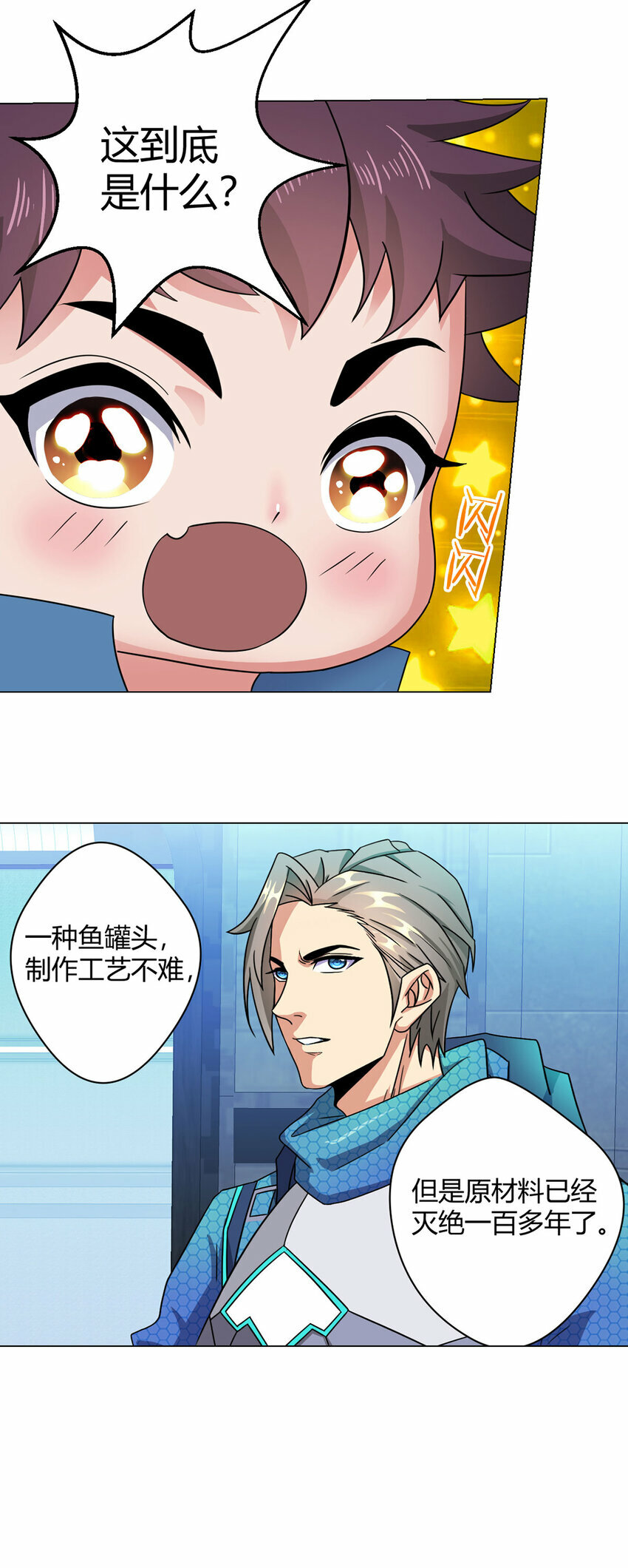 第5话 反抗军·世界的真相45
