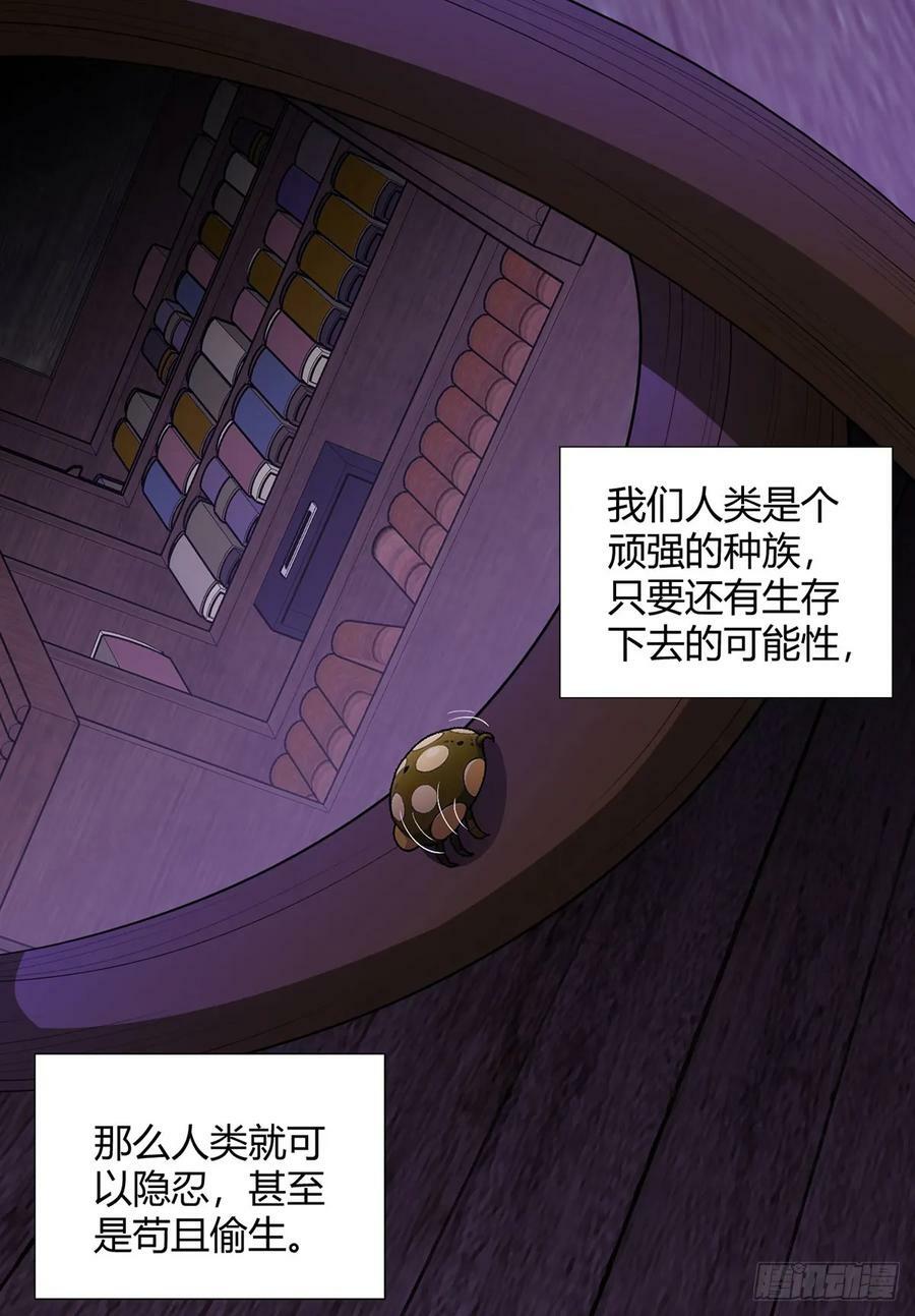 第73话 战争导火索19