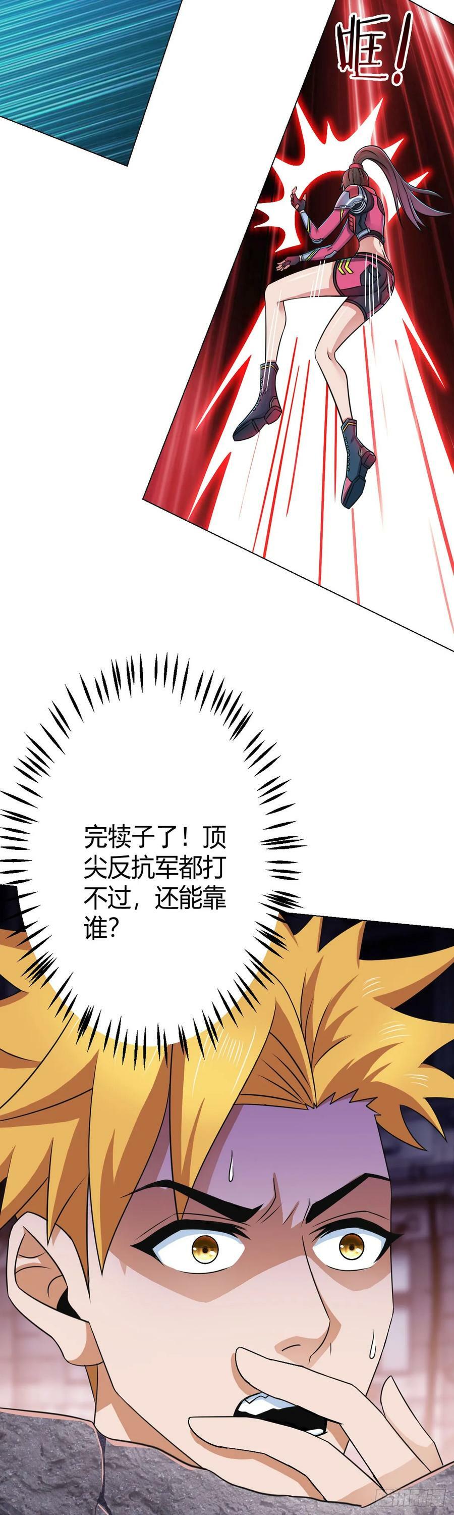 第15话 回生21