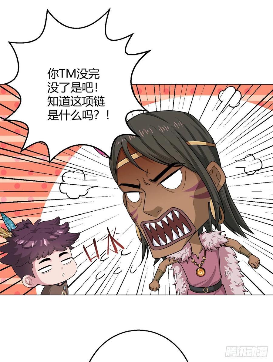 第86话 检石大师25