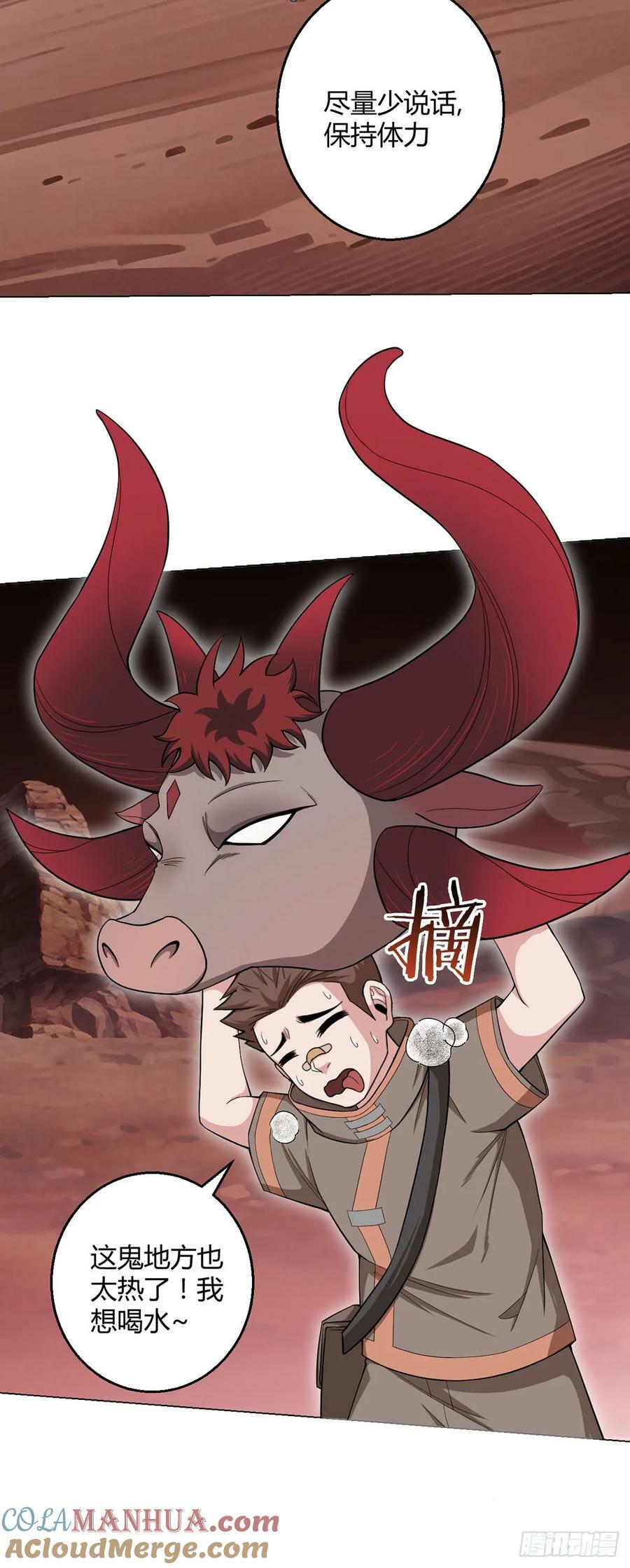 第69话 荒原遭遇战2
