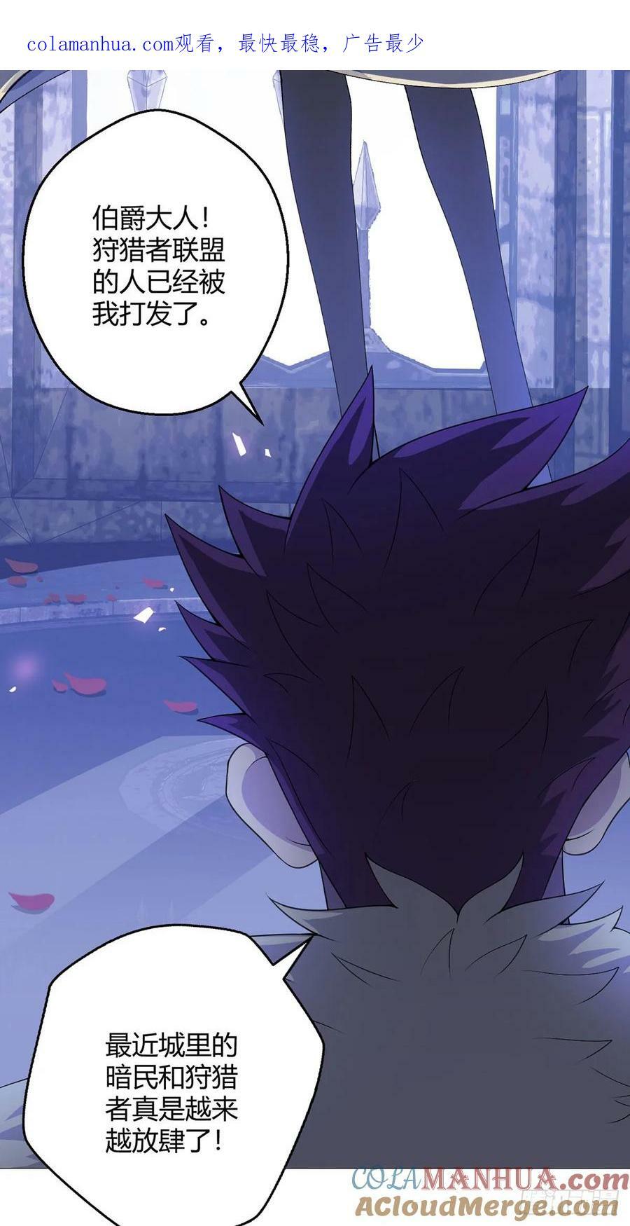 第33话 大清洗3