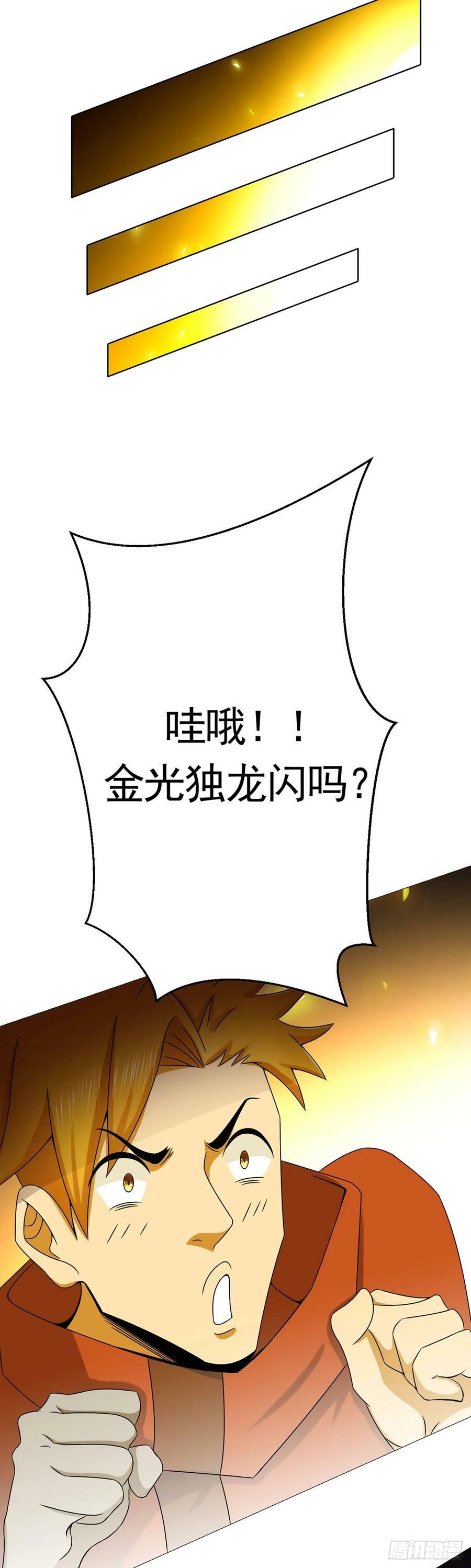 第16话 我们的光31