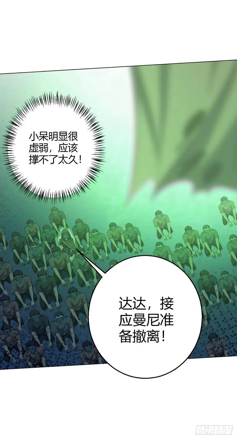 第99话 危局11