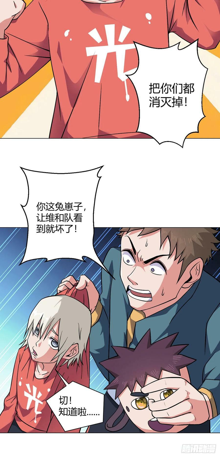 第7话 加入反抗军11