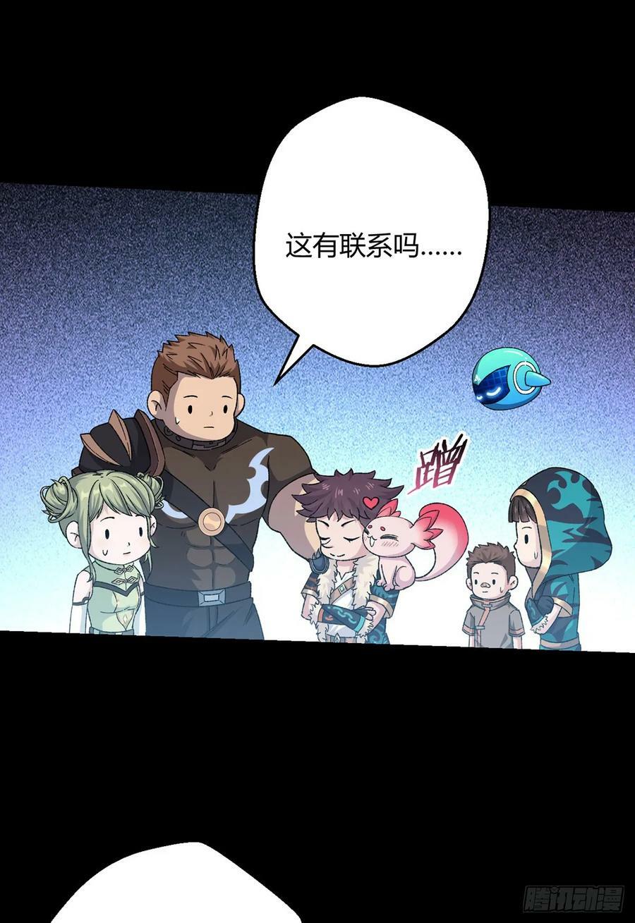 第66话 茸茸19