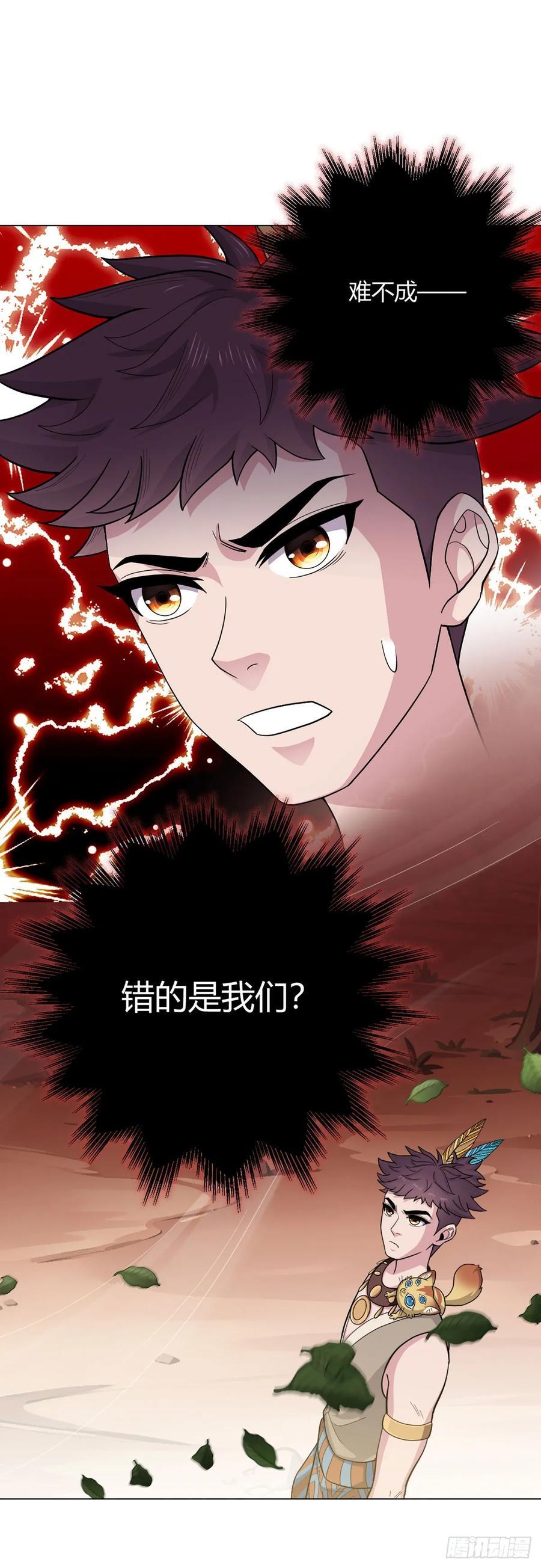 第83话 暗时代的牺牲品23