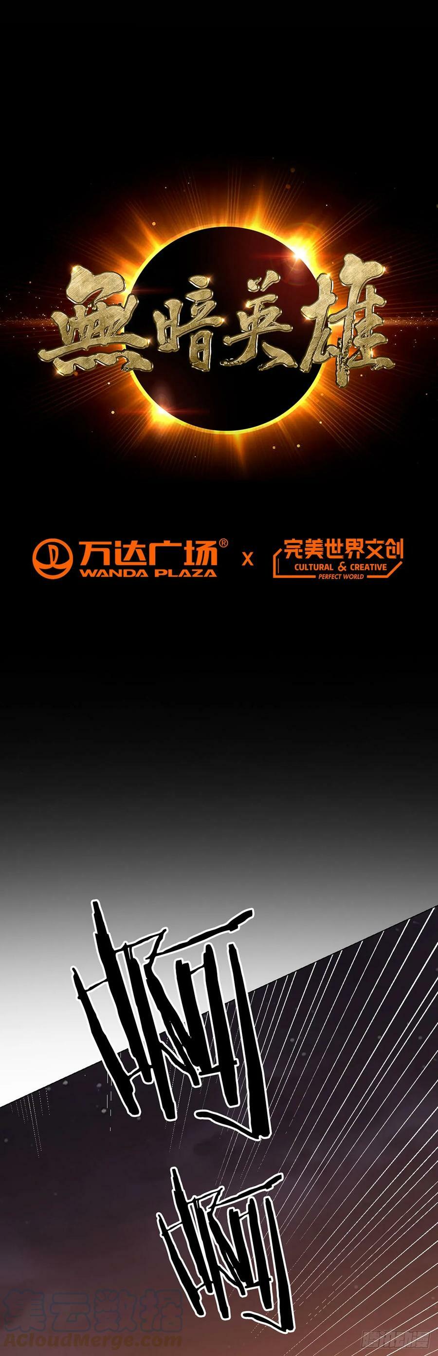 第19话 影兽0