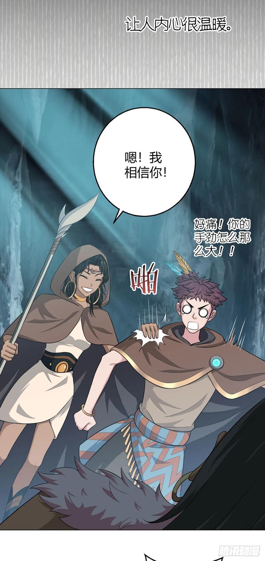 第86话 检石大师19