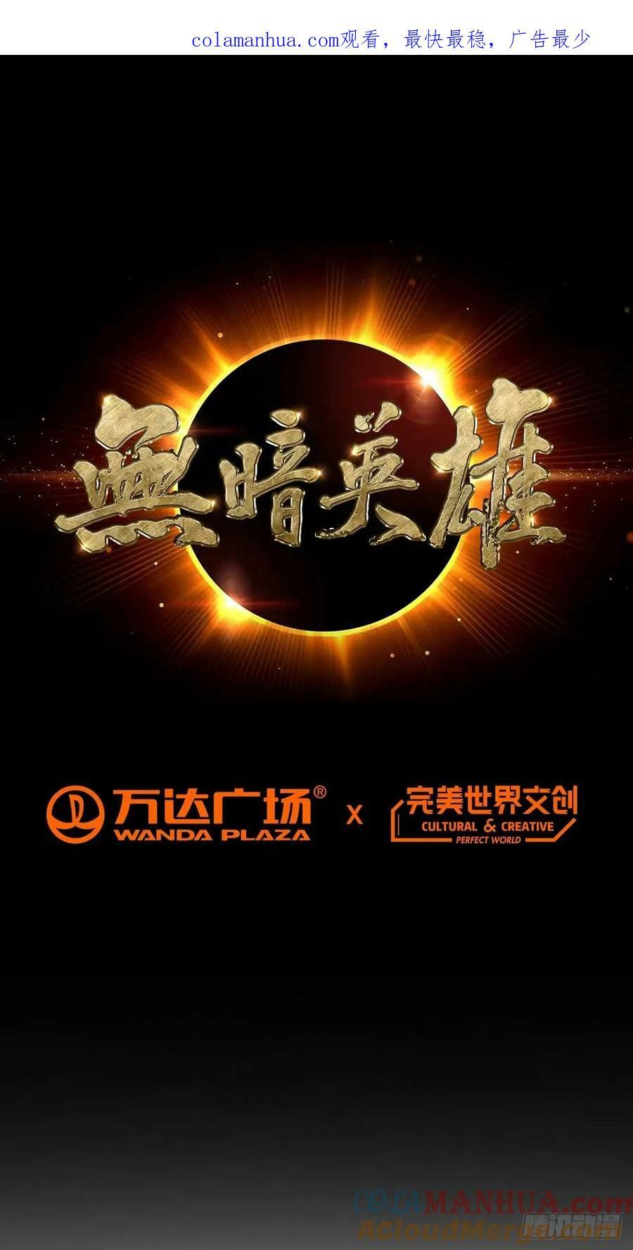 第58话 弑神者0