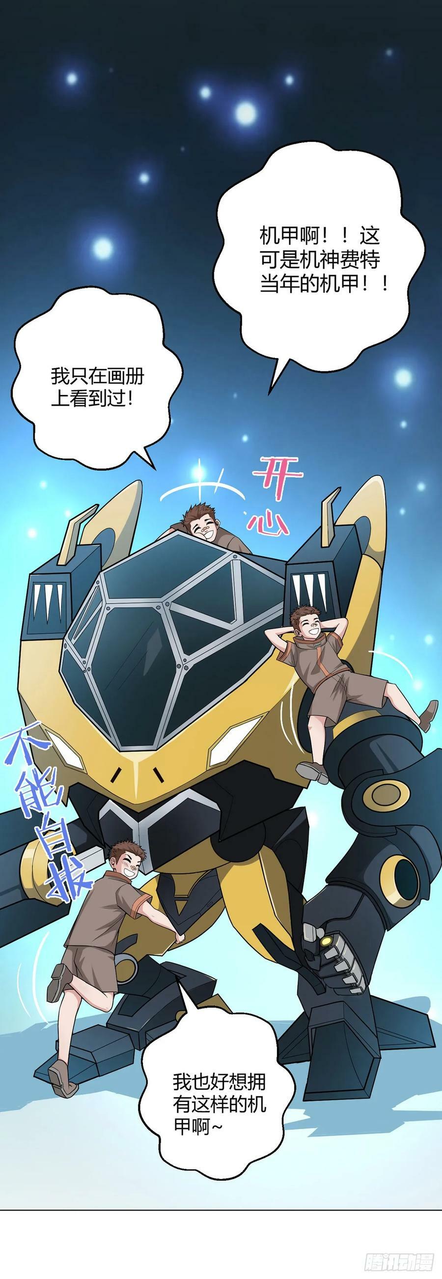 第70话 误会1
