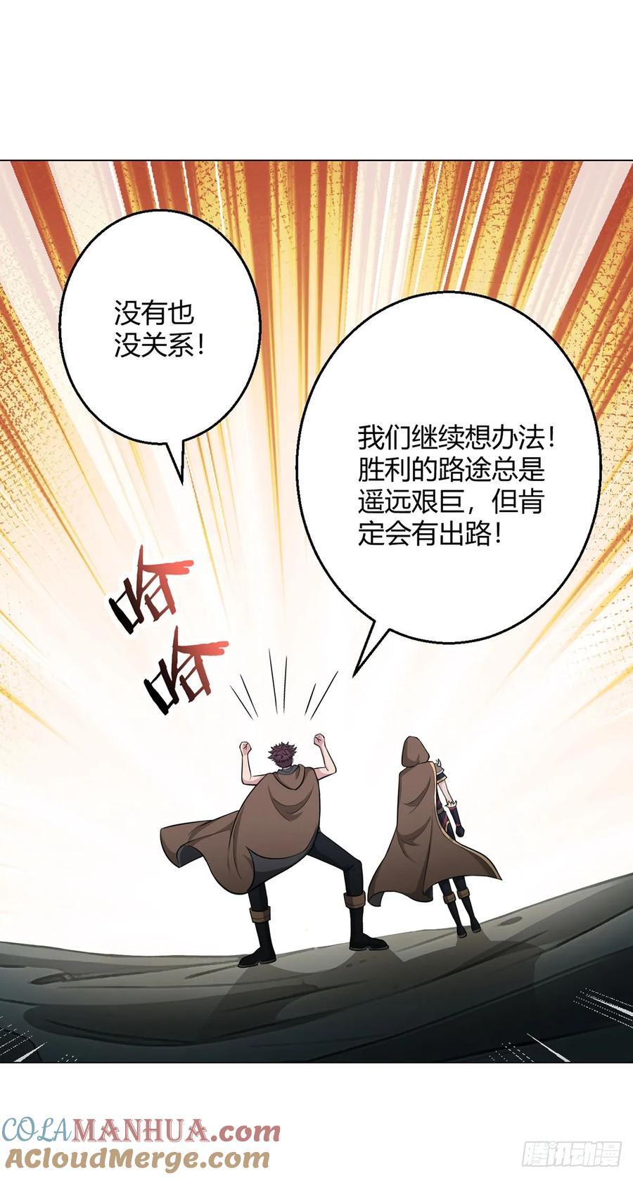 第75话 光岩线索20