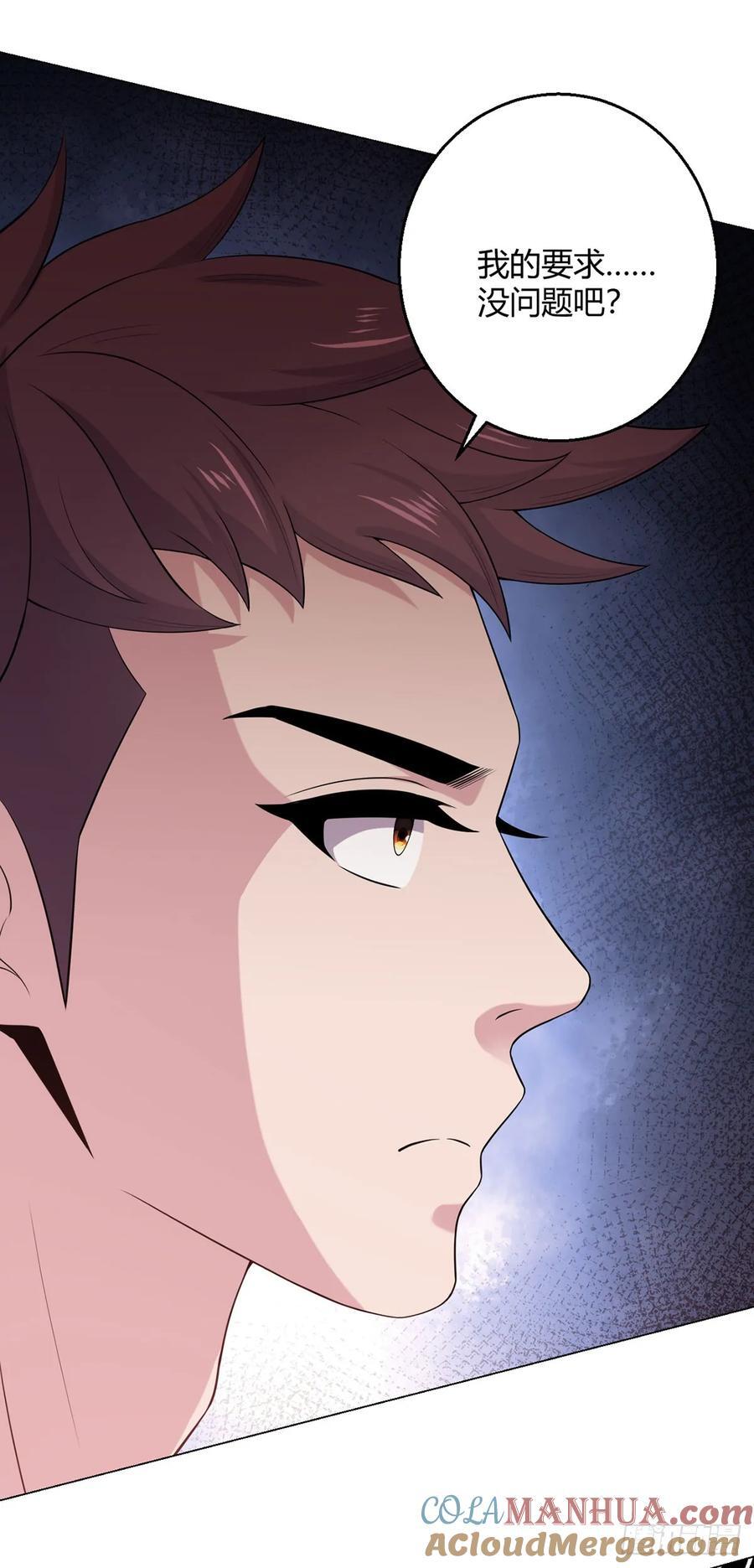 第84话 血龙部落32