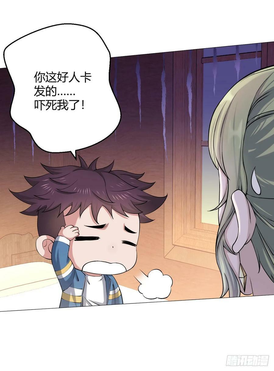 第33话 大清洗26