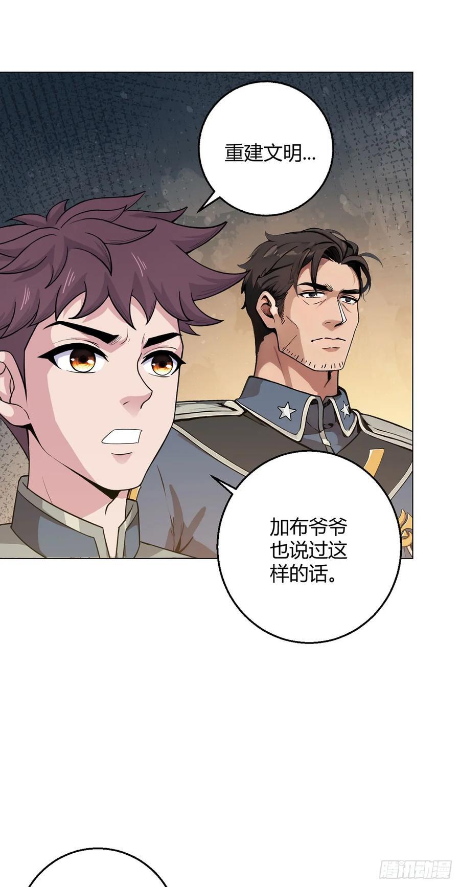 第92话 回总部9