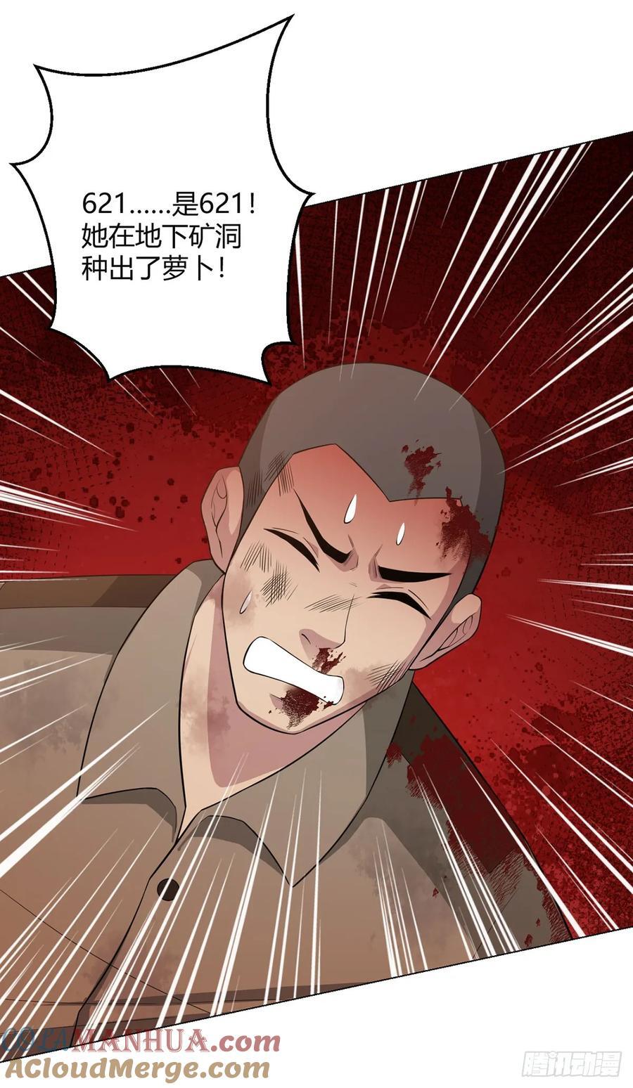 第77话 小呆28