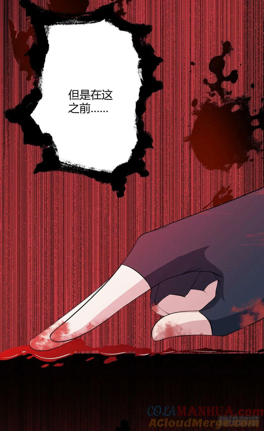 第57话 大清洗38