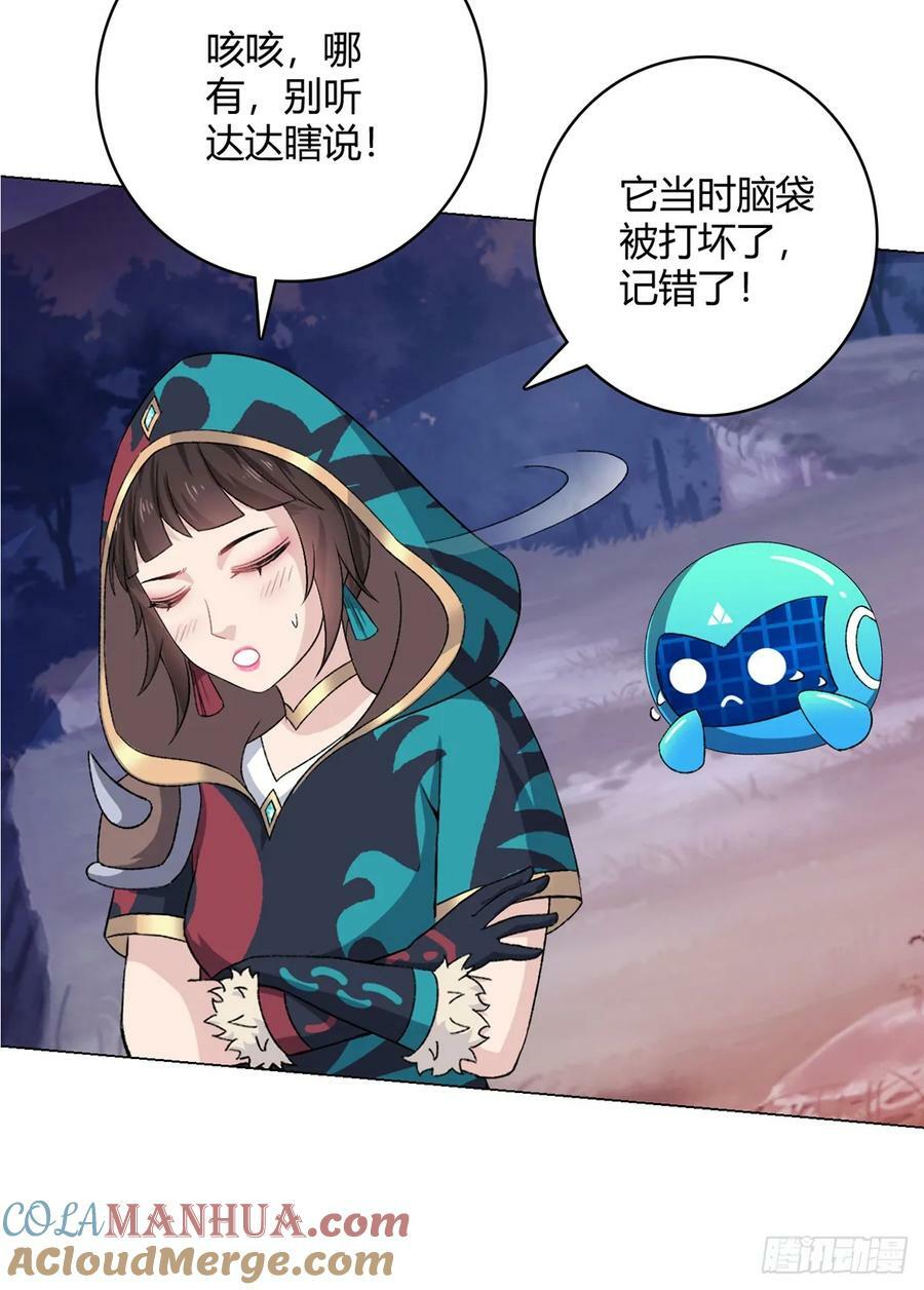 第66话 茸茸6