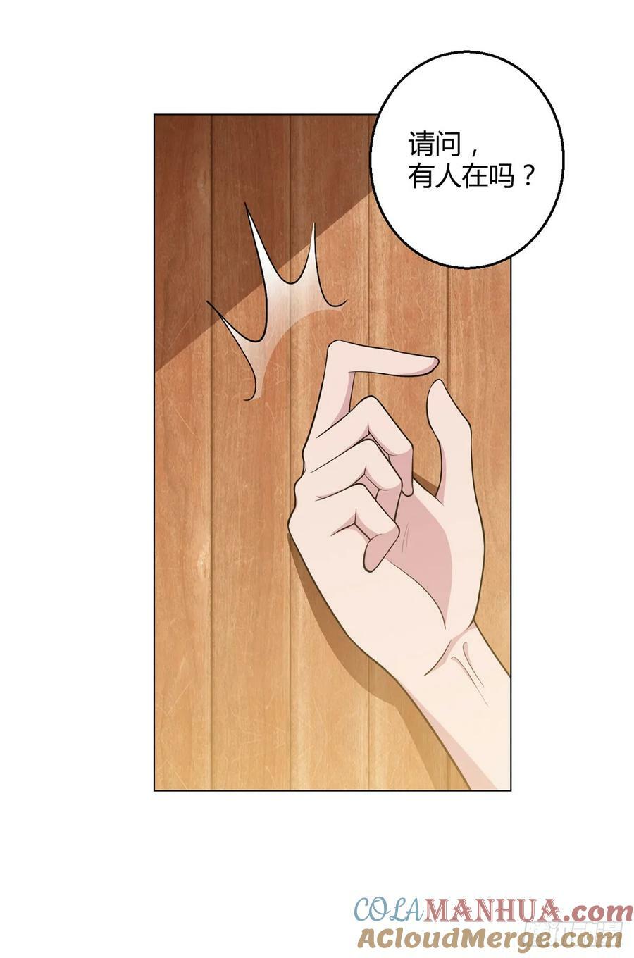 第72话 美人计20