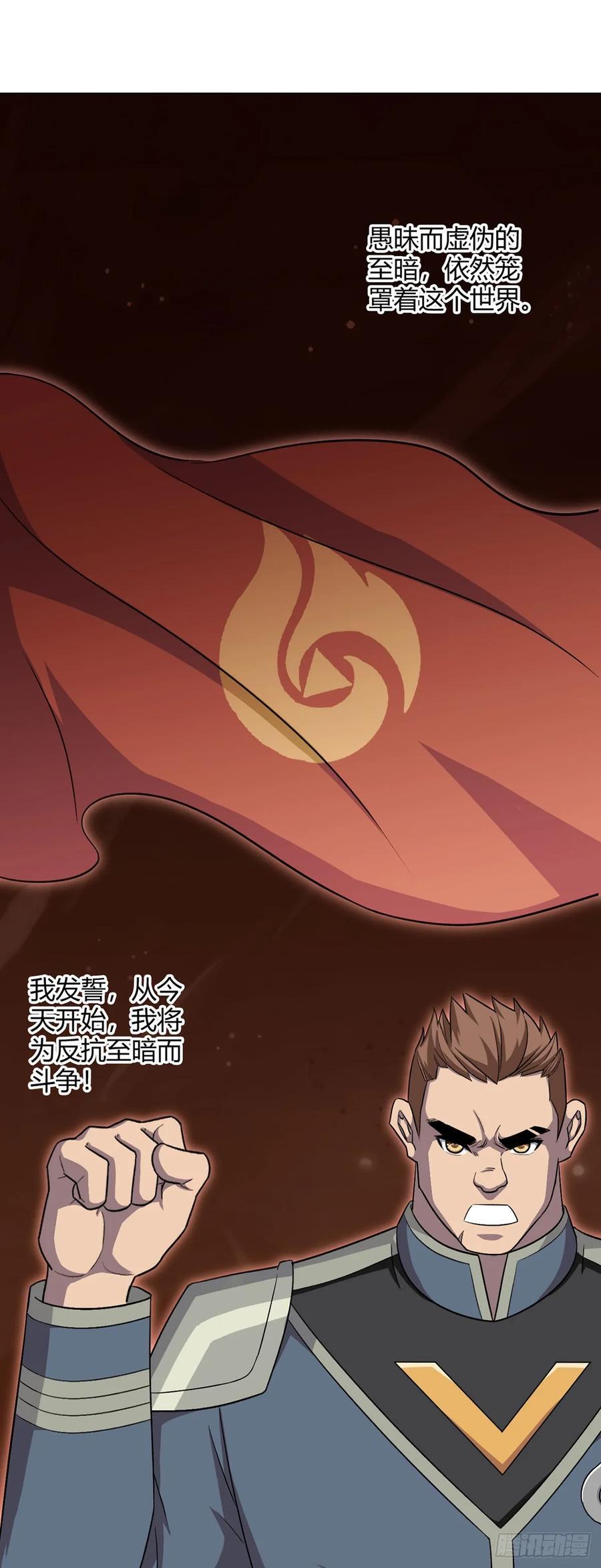 第90话 反抗军19