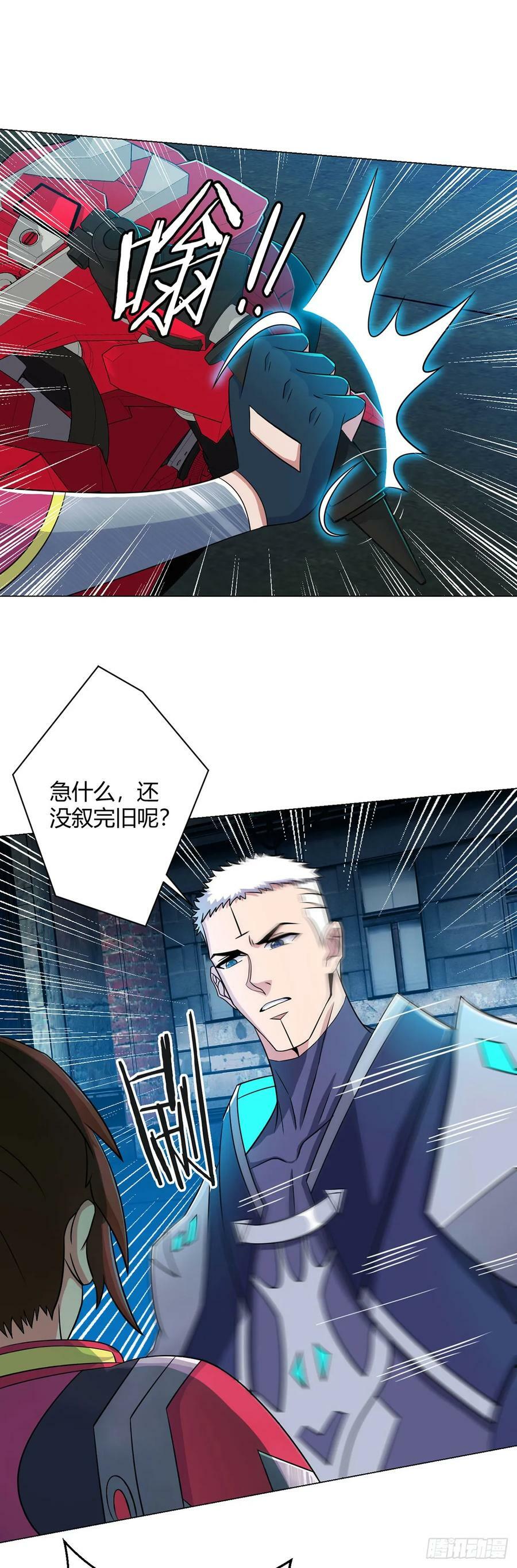 第11话 激战5