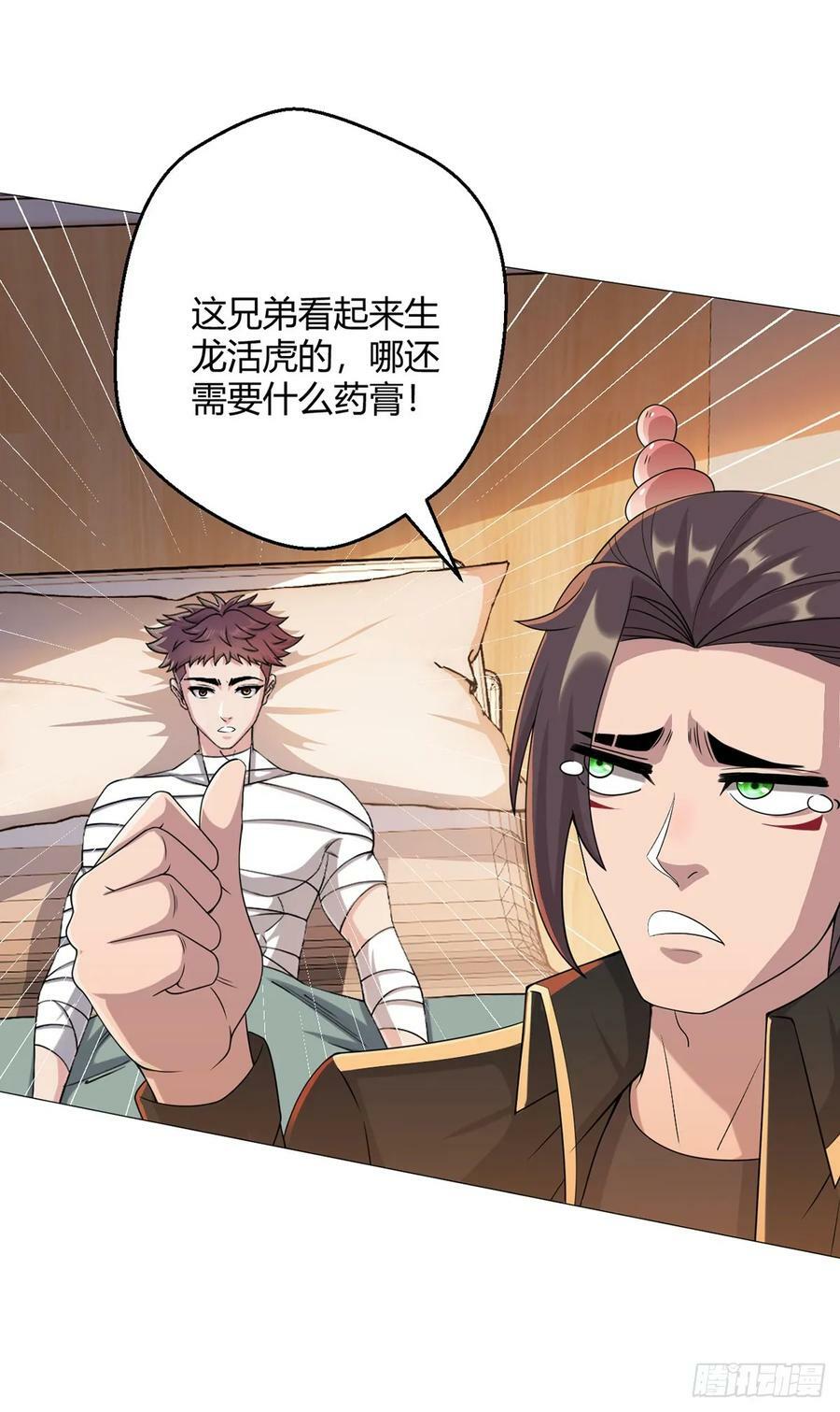 第47话 狩猎委托5