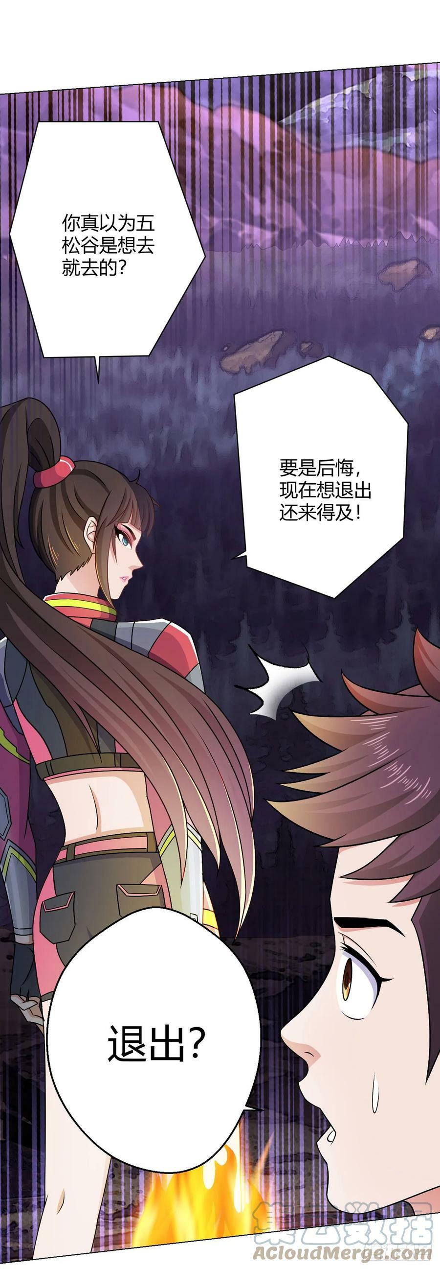 第20话 唯一的救世主24