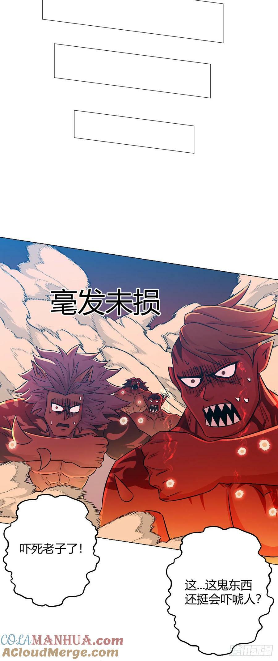 第60话 兽化战士6